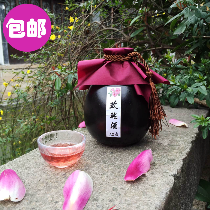 乌镇西塘特产玫瑰酿玫瑰酒农家自酿低度散装三生三世果酒500ml