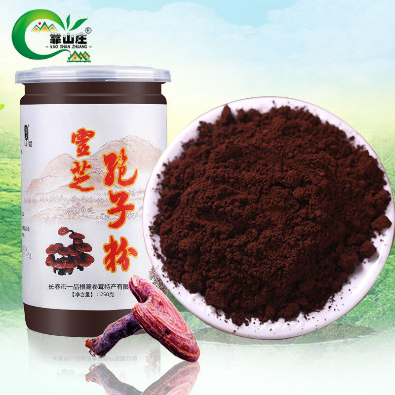 【注意250g】靠山庄正品药用级 长白山头道林芝灵芝孢子粉袍
