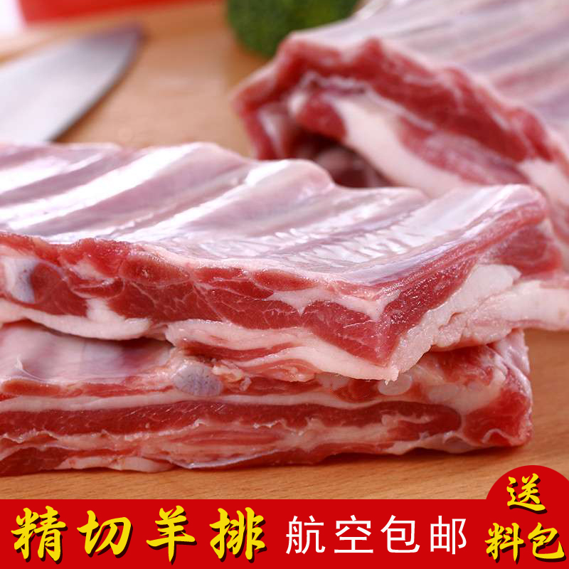 羊排 新鲜羊肉新鲜羊腿羊排生鲜羊肉西北羊肉羊排1200g包邮