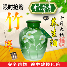 保健酒山西汾酒杏花村整箱酒 竹叶青酒产地45度牧童竹酒10斤大坛装