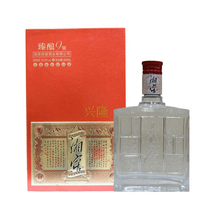 8度白酒 湘窖酒.臻酿9号 湖南特产一瓶包邮