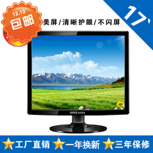 电脑显示器监控可壁挂 全新17英寸清华紫光LED电脑显示屏高清电视