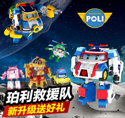 变形警车波利_淘宝变形警车波利_淘宝网购物变形警车波利 - 折扣吧