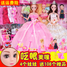 大礼盒女过家家女孩儿童玩具洋娃娃公主婚纱配件生日 芭比娃娃套装