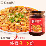 麻婆豆腐酱料炒菜调料150g