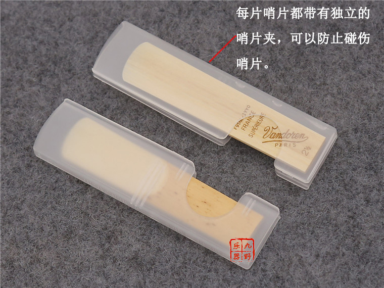 正品 法国 vandoren 弯德林 v21 次中音 萨克斯哨片 降b 真伪查询_双