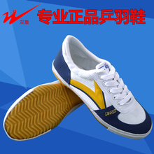 防滑特价 牛筋底 双星乒乓球运动鞋 乒羽训练鞋 高级乒乓球鞋 正品