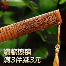 戒尺家用打手心打屁股家法弟子规竹子戒尺教鞭送老师中国特色礼品