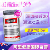 澳洲原装 进口胶原蛋白肽 Swisse活力胶原蛋白片100片