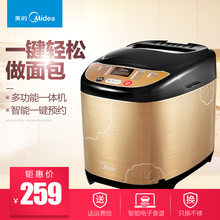 PGS面包机全自动家用和面多功能智能酸奶蛋糕 EHS15AP Midea