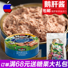包邮 进口鹅肝酱哈米熊法式鹅肝罐头拉花鹅肝泥即食250g 俄罗斯原装