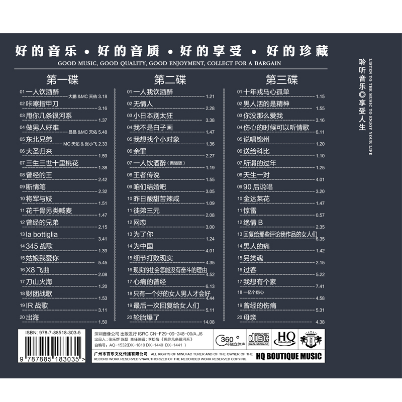 正版mc天佑cd光盘另类dj喊麦一人饮酒醉酒吧气氛音乐汽车载cd碟片