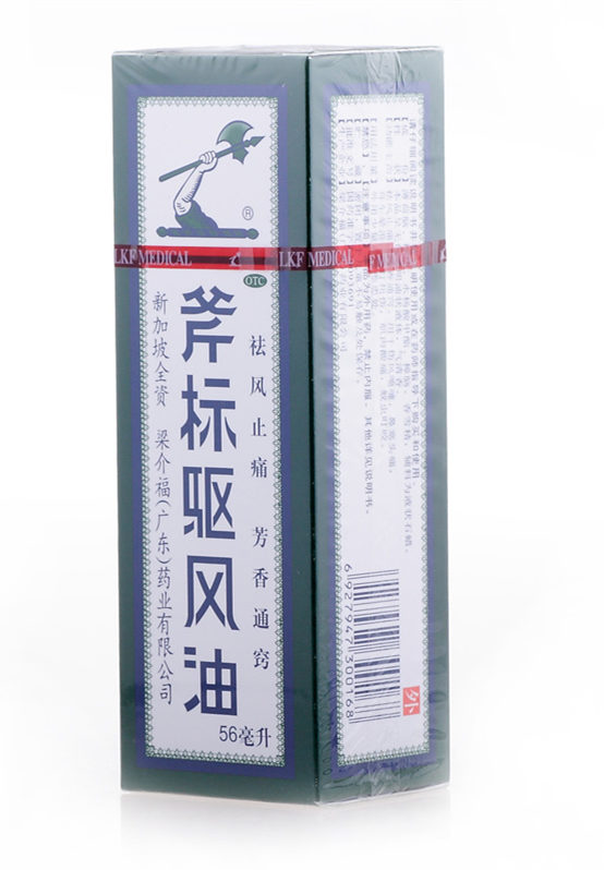 梁介福斧标驱风油56ml斧头新加坡蚊虫叮咬止痒头痛头晕 晕车