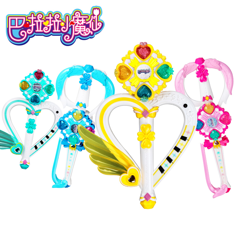 巴拉巴拉小魔仙棒玩具巴拉拉美雪变身器小蓝贝贝高级悦音魔法钢琴