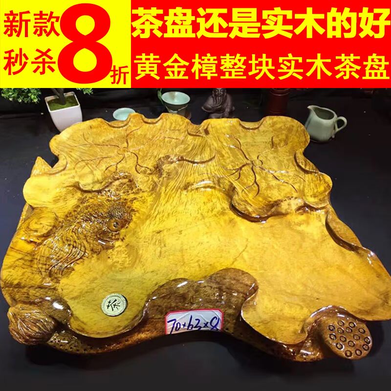 黄金樟根雕茶盘整块实木茶海树根茶台家用大号排水功夫茶具特价