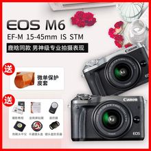 套机 佳能M6微单反高清旅游数码 相机 Canon 45mm EOS 佳能