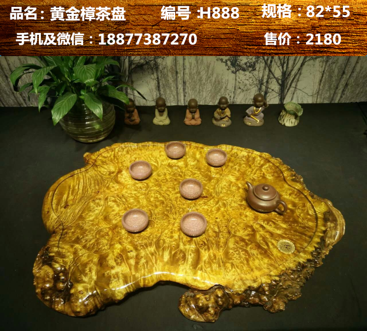 整块根雕黄金樟实木茶盘金丝楠木茶几排水茶海茶托满瘤花功夫茶具