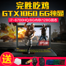 领睿 终结者 S1 i7-6700HQ GTX1060 6G独显游戏本手提笔记本电脑