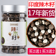 特级 正宗食用老树种子新品 包邮 买2发3瓶 印度进口 辣木籽