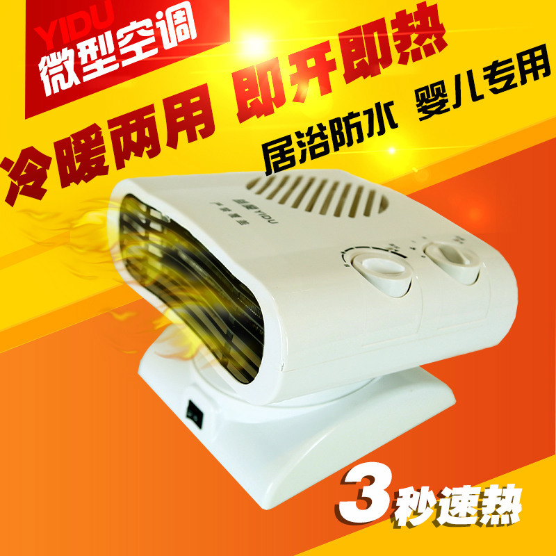 沁鑫迷你移动小空调摇头暖风机取暖器小太阳微型冷暖两用制热空调