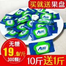 包邮 aixi薄荷糖无糖清凉润喉糖果商务招待糖果酒店火锅可定制500g