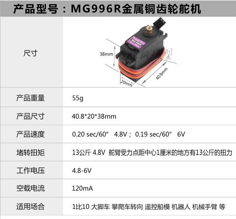 爆款包邮 mg996r 金属齿轮大扭力舵机 轴承版 遥控车船 机械手臂