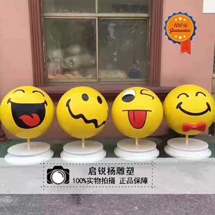 现货玻璃钢树脂笑脸雕塑开心笑脸表情表雕塑幼儿园装饰摆件艺术品