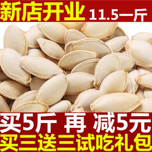 包邮 17年新货小南瓜籽500g南瓜子炒货南瓜子生熟原味瓜子2斤