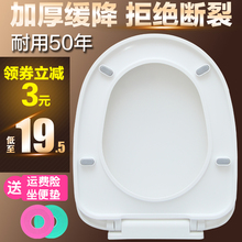 加厚坐便器盖板缓降坐便盖U型V型O型老式座便器马桶盖 通用马桶盖