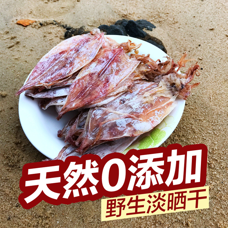 湛江天然鱿鱼干货海鲜特产淡晒碳烧烤手撕芥末即食尤鱼片250g