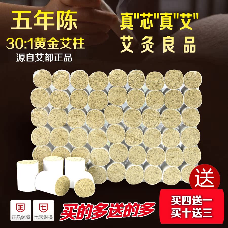 包邮五月午艾五年陈野生蕲艾条蕲春30:1手工纯艾灸条艾柱艾草绒条