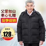 特价清仓中老年羽绒服男士中年爸爸装短款加厚外套老年人父亲冬装