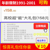 7七天连锁酒店金卡铂涛旅行优惠券积分免费房法宝158高校礼包预定