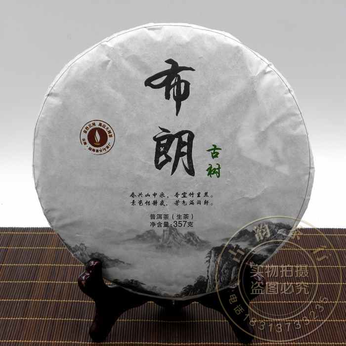 云南普洱茶生茶 2015年早春古树茶 布朗山饼茶 勐海云河茶厂出品