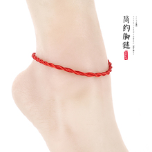 脚镯潮流 脚饰品学生简约时尚 男女情侣脚绳日韩版 红绳脚链森系个性