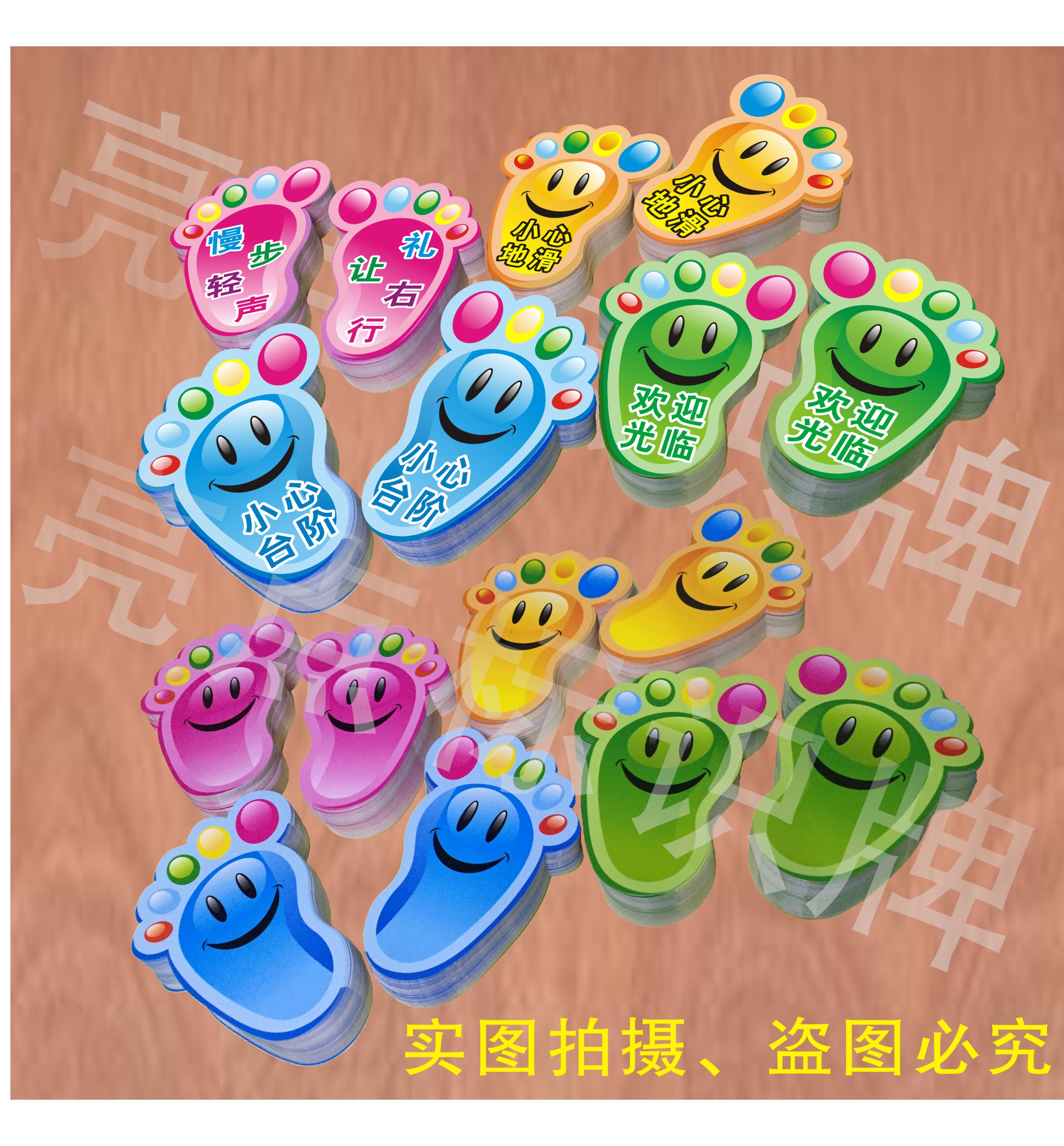 幼儿园小脚丫儿童学校装饰走廊自粘墙贴地板贴纸楼梯台阶地贴防水