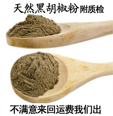 黑胡椒粉 进口越南黑胡椒碎 黑白胡椒粉 牛排一点美味