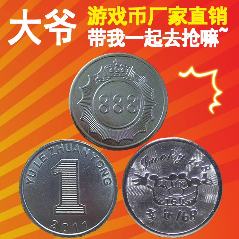 游戏币代币/新型合金币/通用于不锈钢币/苹果图案 直径24mm 精品