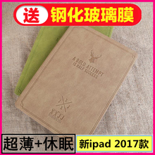 ipad保护套mini mini4壳air2皮套休眠防摔ipad4 送钢化膜2017新款