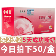 包邮 买2送2 回奶断奶神器回奶茶宝汤断奶药戒乳减少奶水芒硝贴无痛