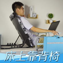 大学生寝室宿舍床上靠背椅折叠椅沙滩椅躺椅电脑椅懒人椅靠背支架