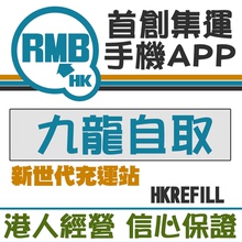 淘寶集運 APP科技革新 集運香港 九龍區自取