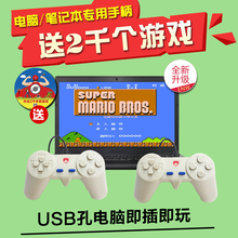小霸王FC怀旧红白游戏机手柄任天堂MD模拟器USB电脑手机NES转换器