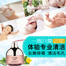 霜去黑头脸部深层清洁毛孔面部排毒膏去黄美容院专用 KJTRD按摩膏