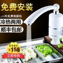 30电热水龙头厨房加热器即热式小厨宝热水器淋浴 03SS2X 飞羽