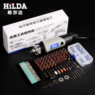 希尔达玉石雕刻机电磨机大功率蜜蜡打磨机迷你木雕根雕工具套装