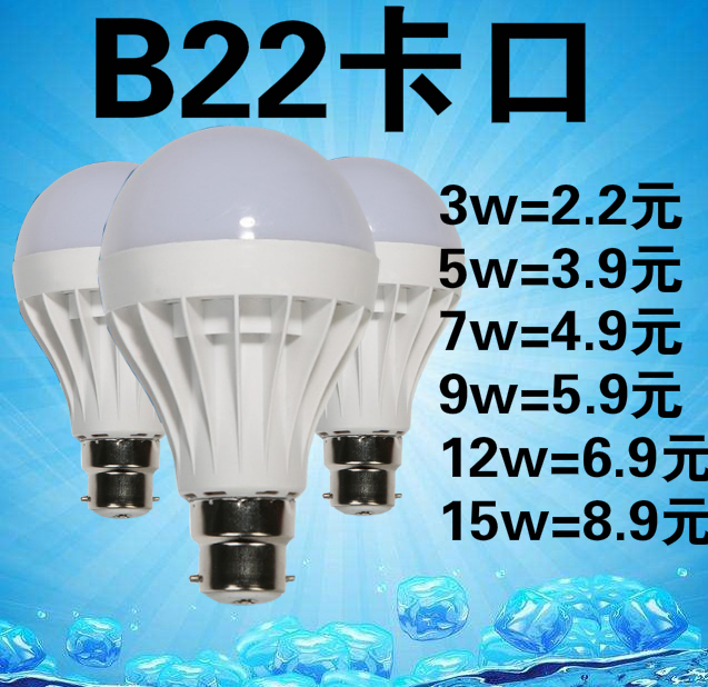 卡口挂丝led灯泡b22插口led灯泡超亮led球泡led省电节能灯