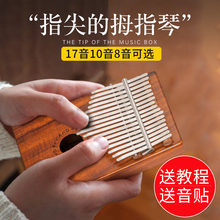 卡林巴拇指琴拇指钢琴17音10音手指琴简单易学乐器克林吧琴便携式