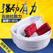 吊车吊带2 5T10吨6M8米起重吊带工业 带双扣行车吊绳 扁平吊装