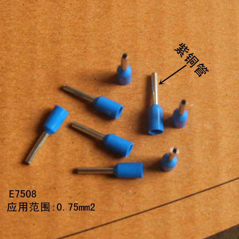e7508针型端子 接线端子ve管型端子针形端子(正品紫铜管)